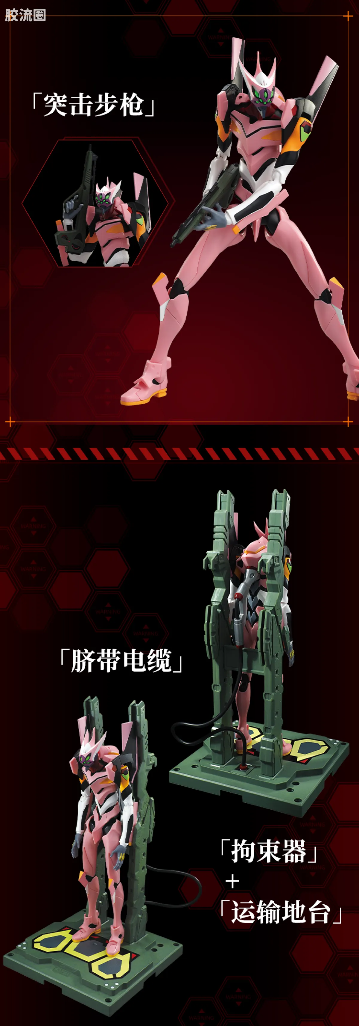 布鲁可EVA 传奇 传奇版 8号机α - 图片