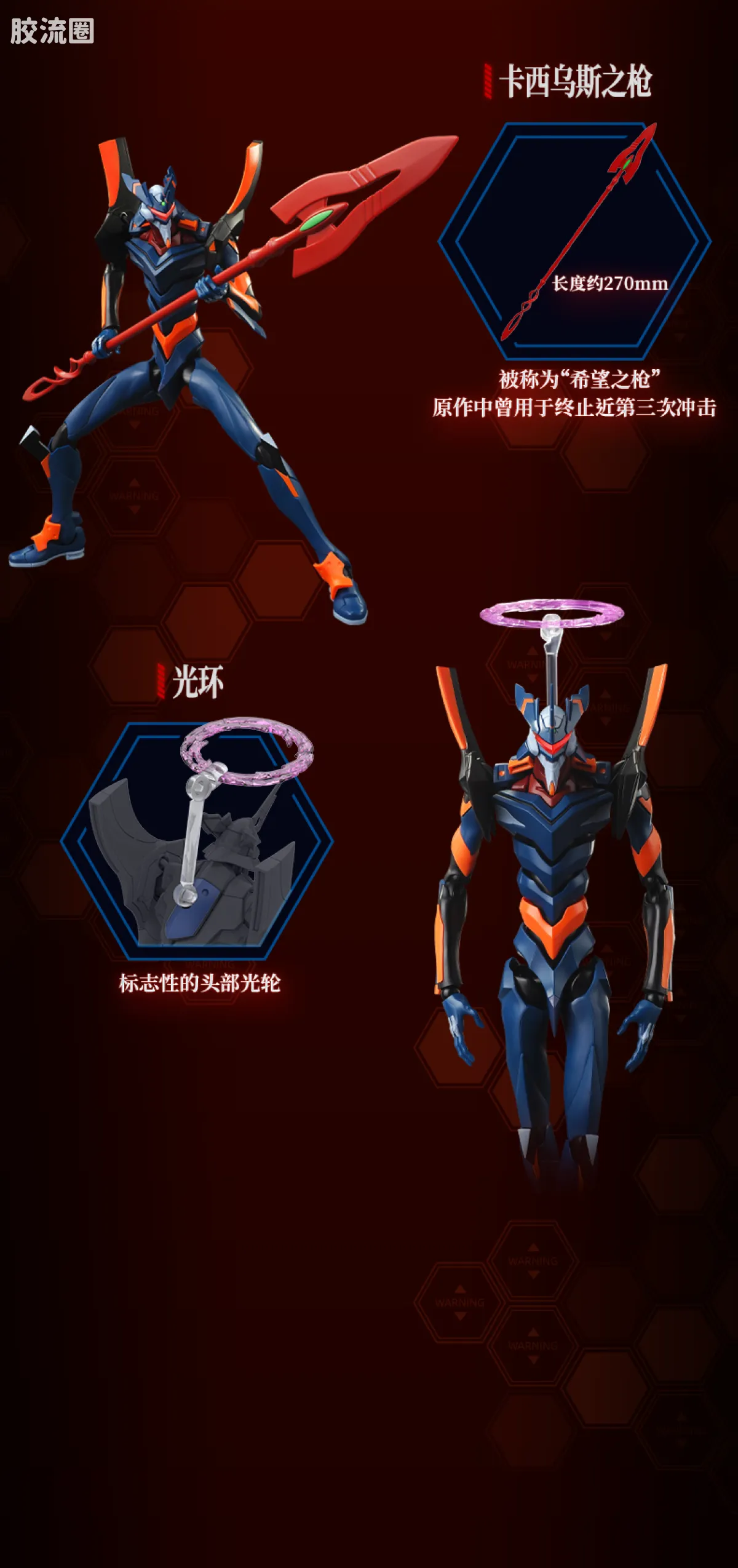 布鲁可EVA 传奇 福音战士 Mark.06 - 图片