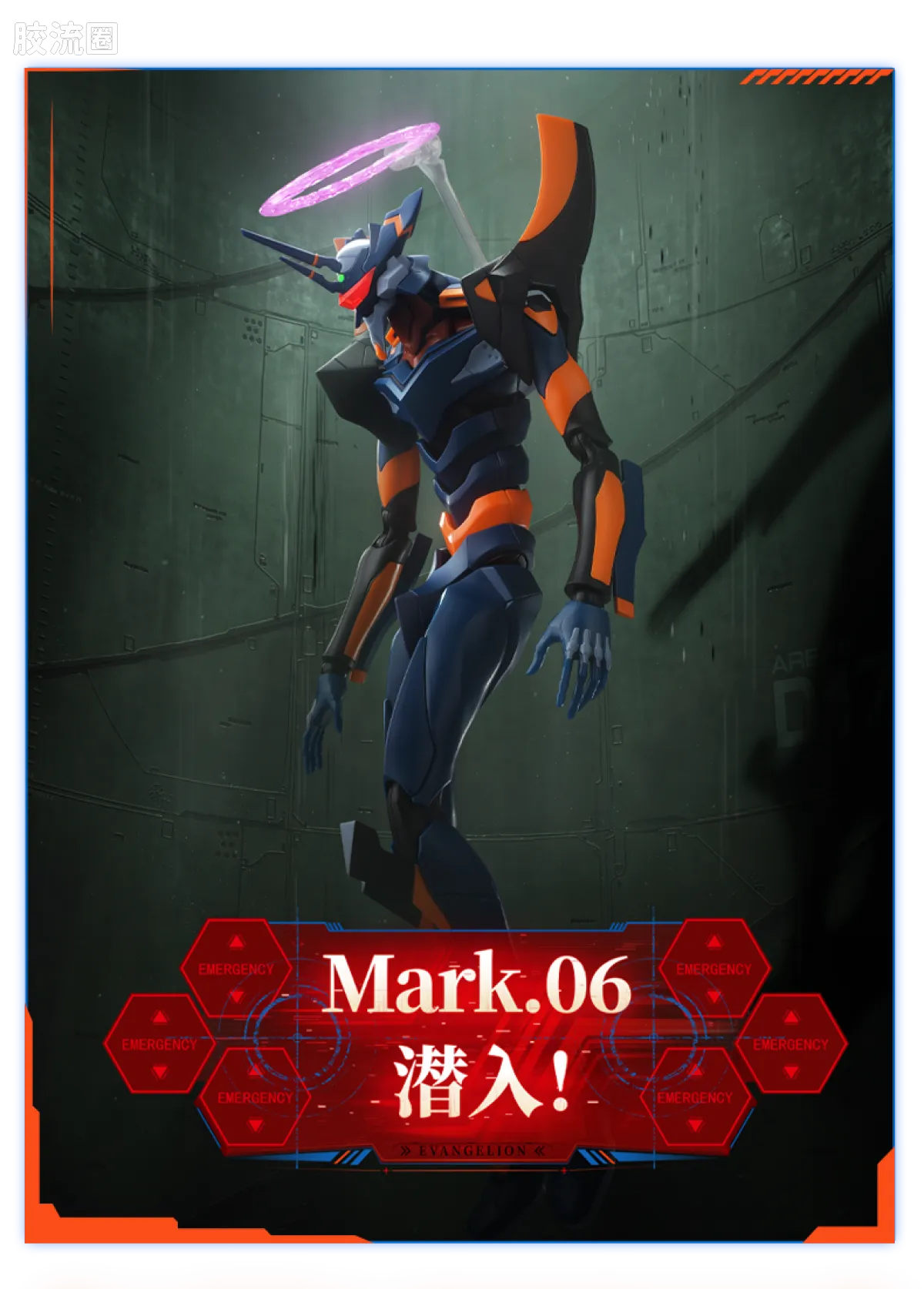 布鲁可EVA 传奇 福音战士 Mark.06 - 图片