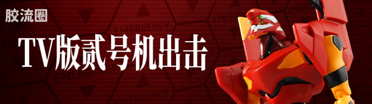 布鲁可EVA 传奇 福音战士 Mark.06 - 图片