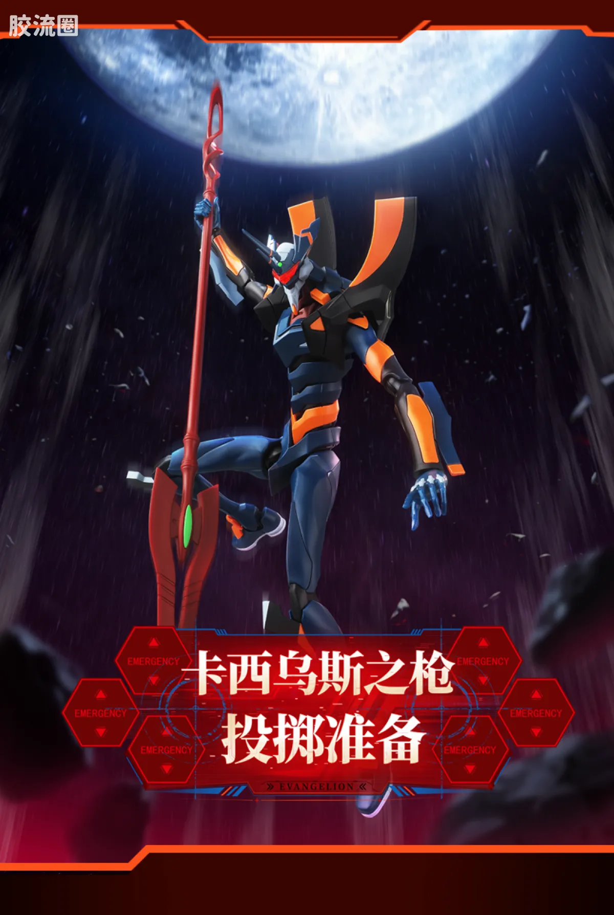 布鲁可EVA 传奇 福音战士 Mark.06 - 图片