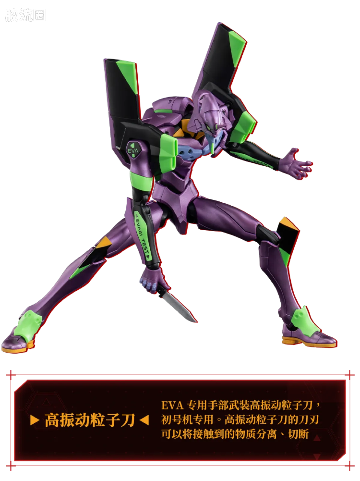 布鲁可EVA 传奇 传奇版 TV版初号机 - 图片