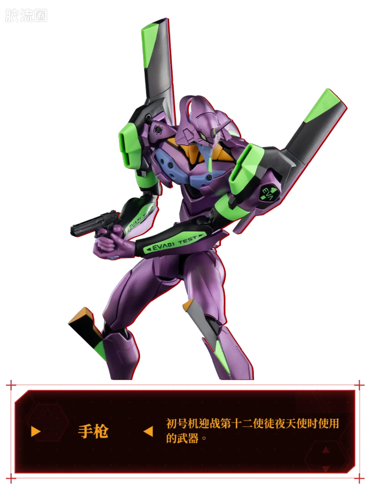 布鲁可EVA 传奇 传奇版 TV版初号机 - 图片