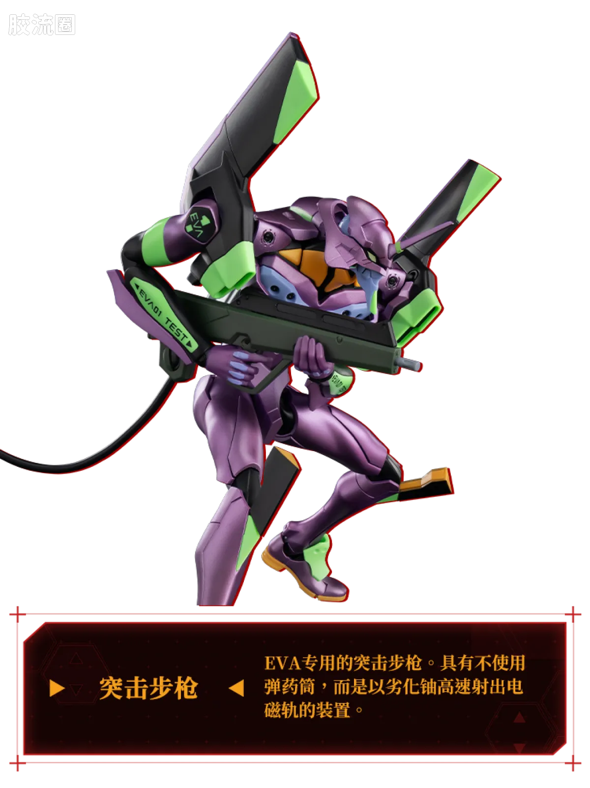 布鲁可EVA 传奇 传奇版 TV版初号机 - 图片