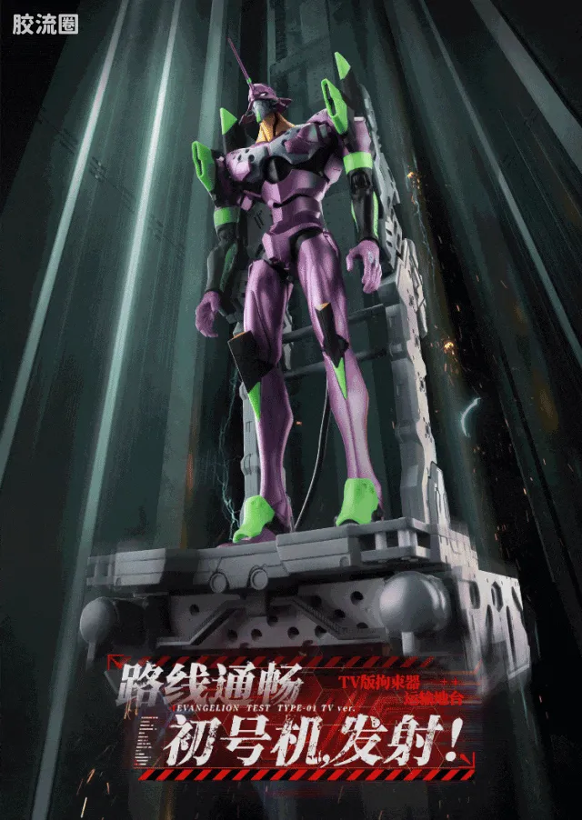 布鲁可EVA 传奇 传奇版 TV版初号机 - 图片