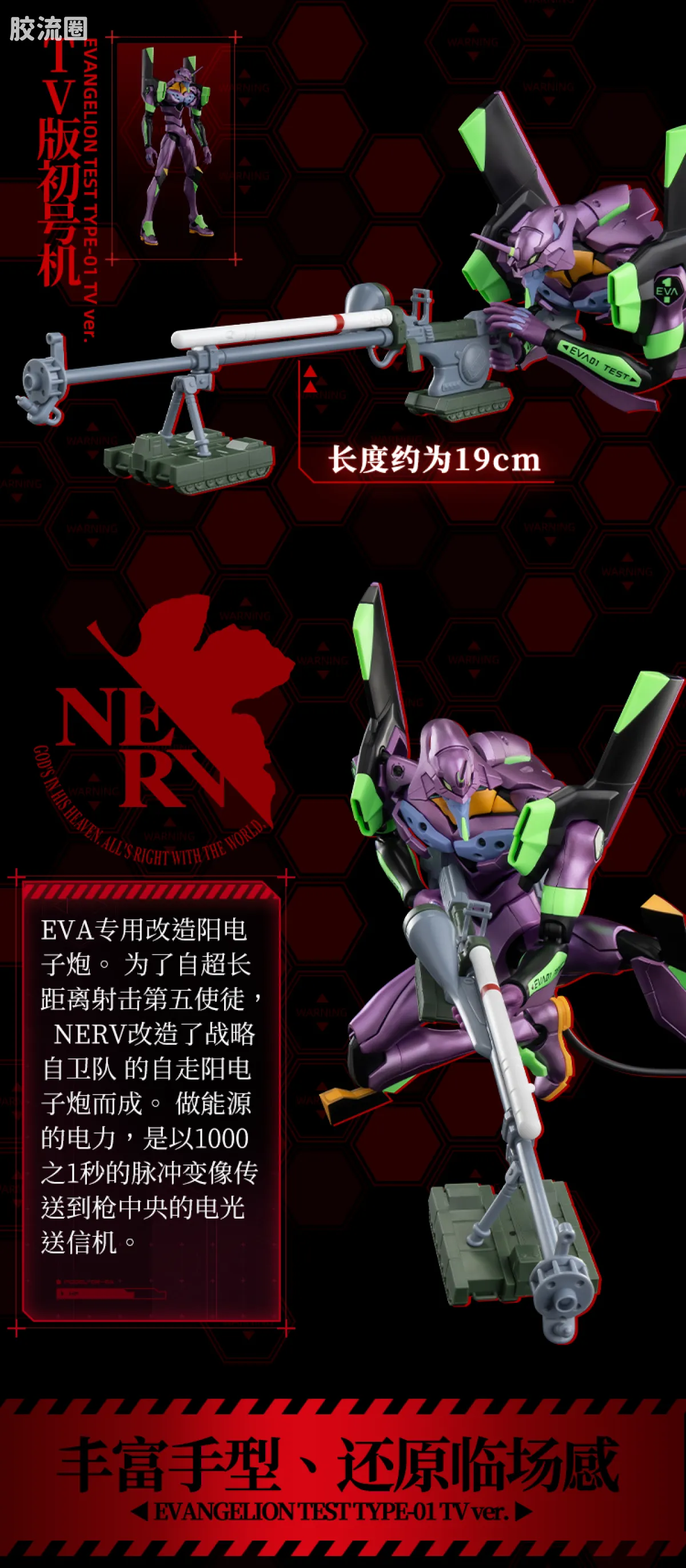 布鲁可EVA 传奇 传奇版 TV版初号机 - 图片