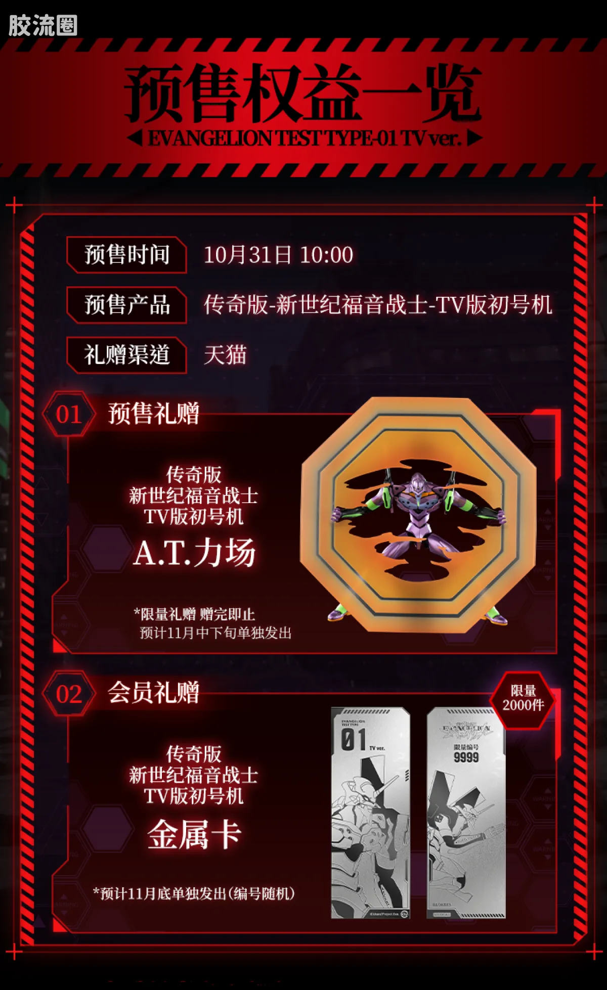 布鲁可EVA 传奇 传奇版 TV版初号机 - 图片