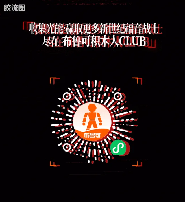 布鲁可EVA 传奇 传奇版 TV版初号机 - 图片