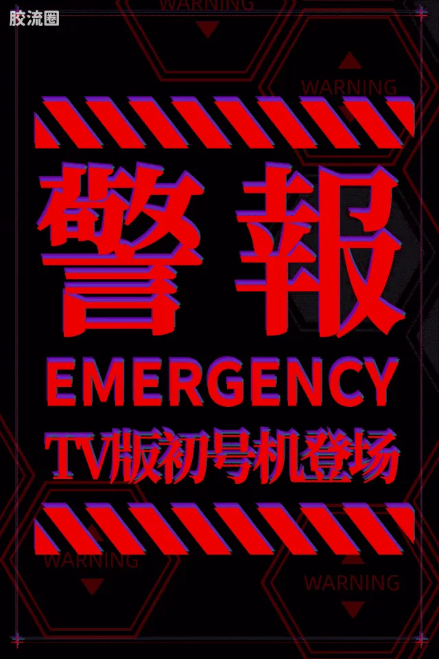 布鲁可EVA 传奇 传奇版 TV版初号机 - 图片