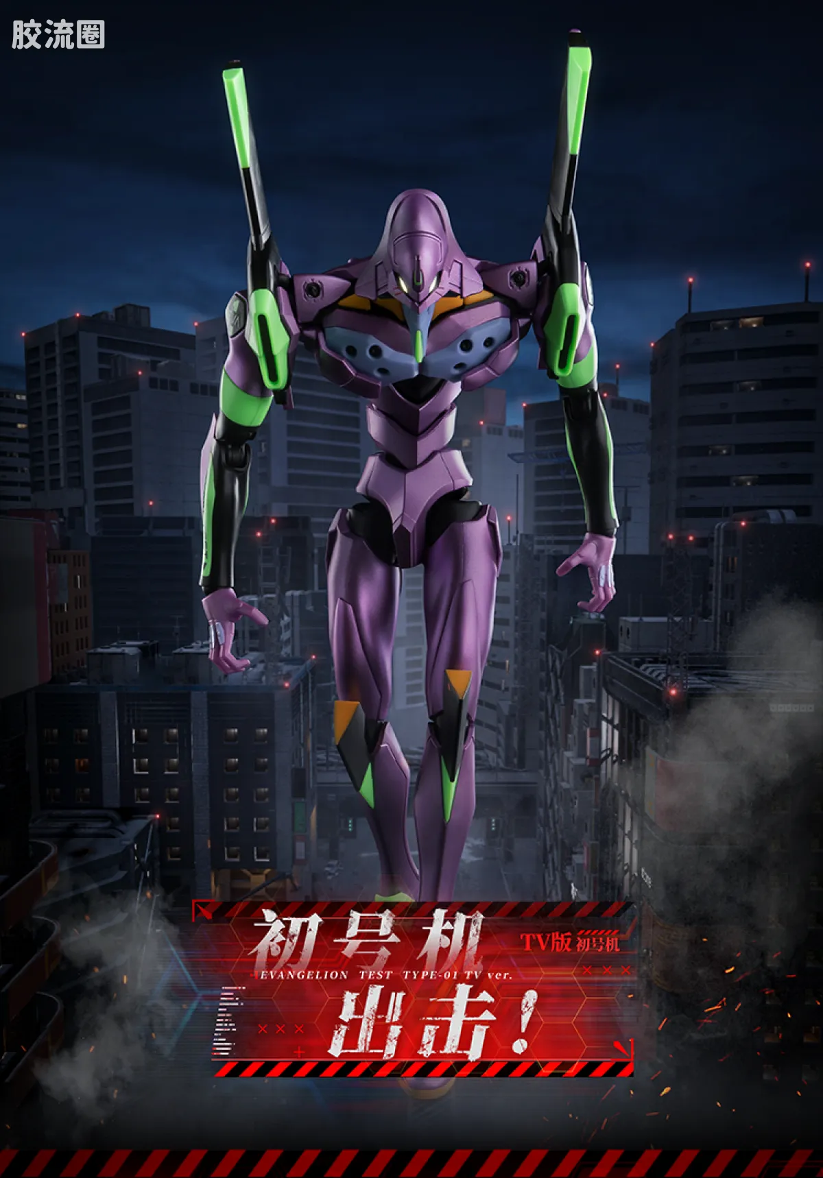 布鲁可EVA 传奇 传奇版 TV版初号机 - 图片