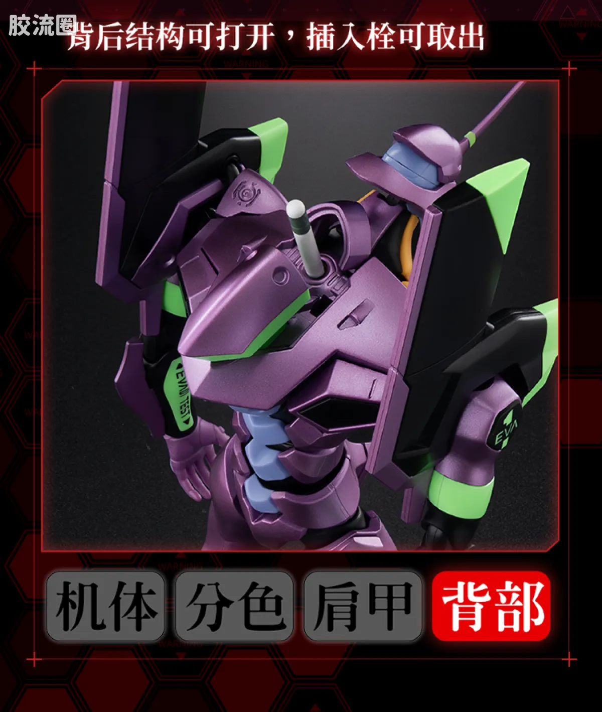布鲁可EVA 传奇 传奇版 TV版初号机 - 图片