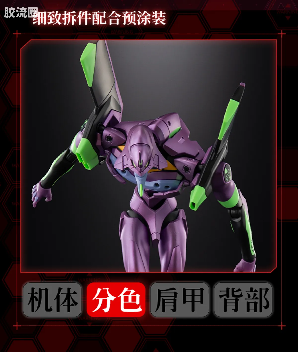 布鲁可EVA 传奇 传奇版 TV版初号机 - 图片