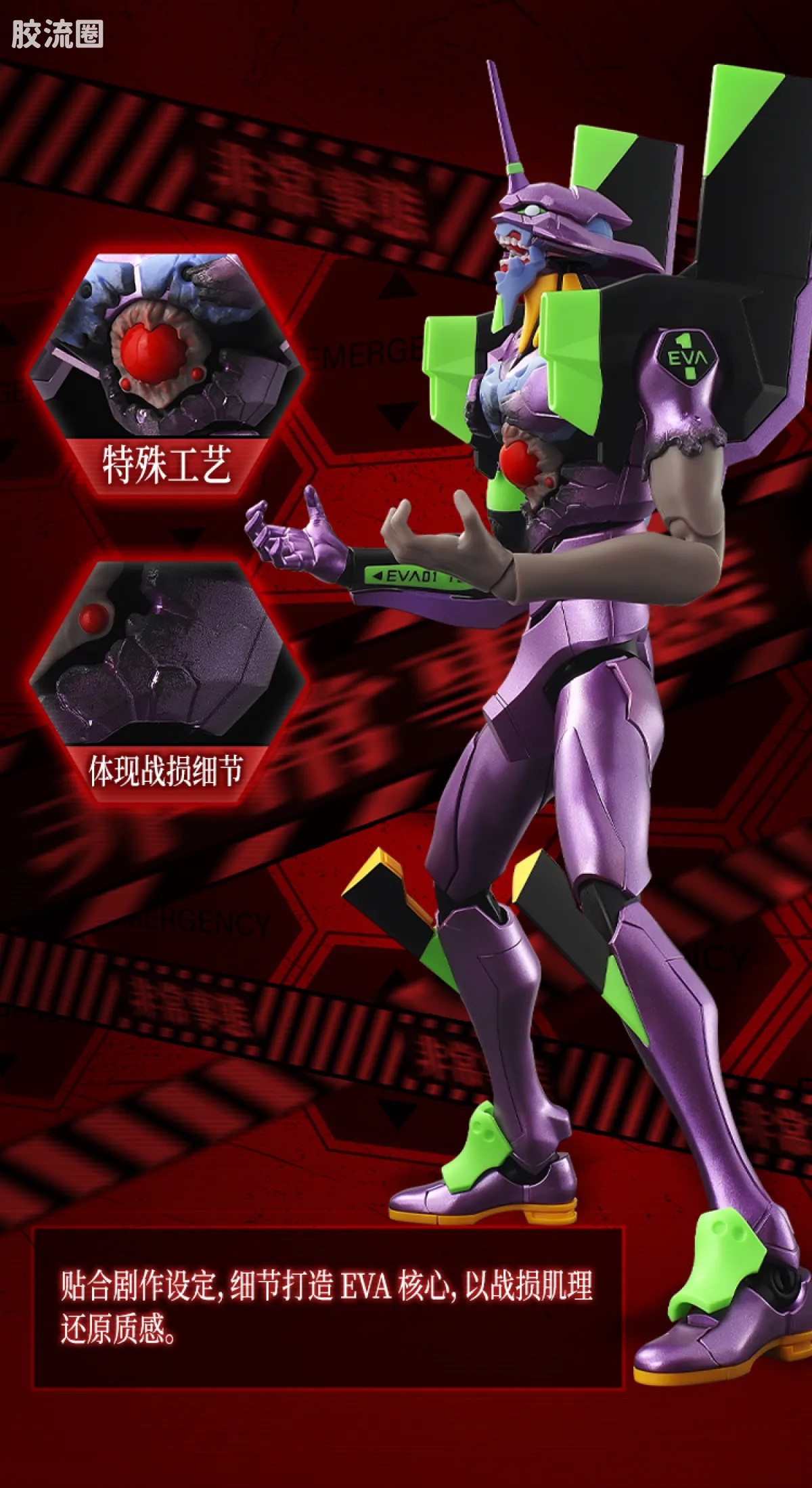 布鲁可EVA 传奇 传奇版 TV版初号机 觉醒形态 - 图片