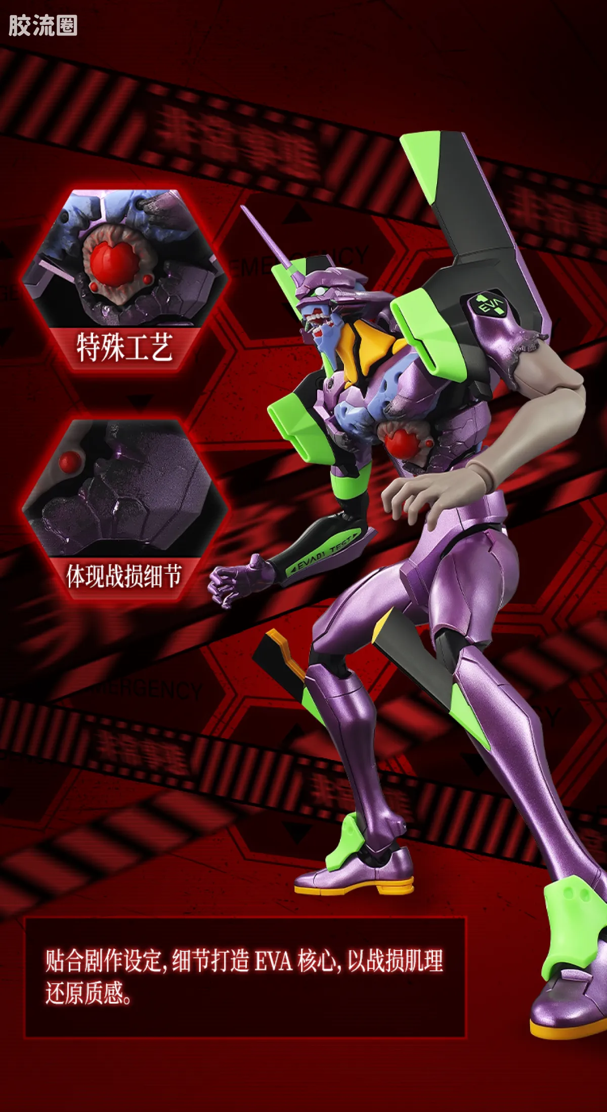 布鲁可EVA 传奇 传奇版 TV版初号机 觉醒形态 - 图片