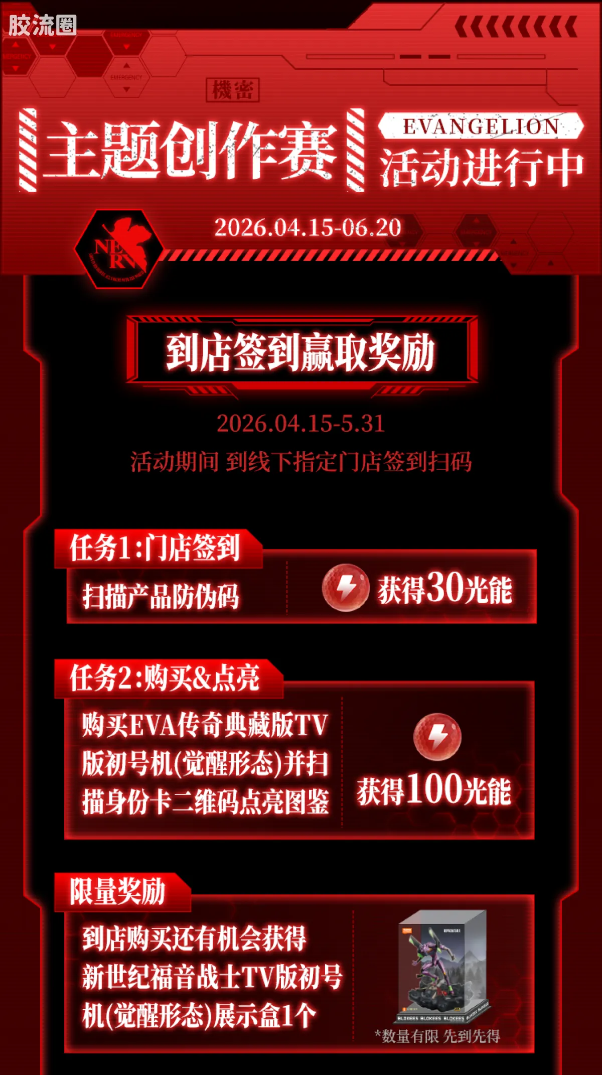 布鲁可EVA 传奇 传奇版 TV版初号机 觉醒形态 - 图片