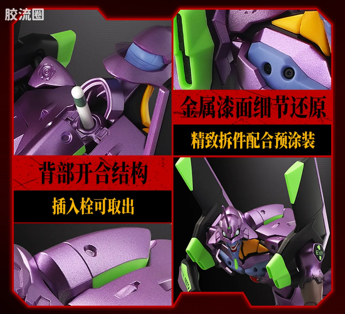 布鲁可EVA 传奇 传奇版 TV版初号机 觉醒形态 - 图片