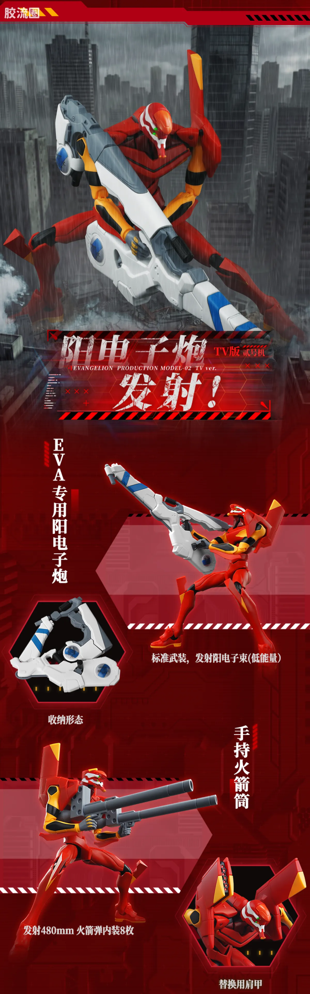 布鲁可EVA 传奇 新世纪福音战士-TV版贰号机 - 图片