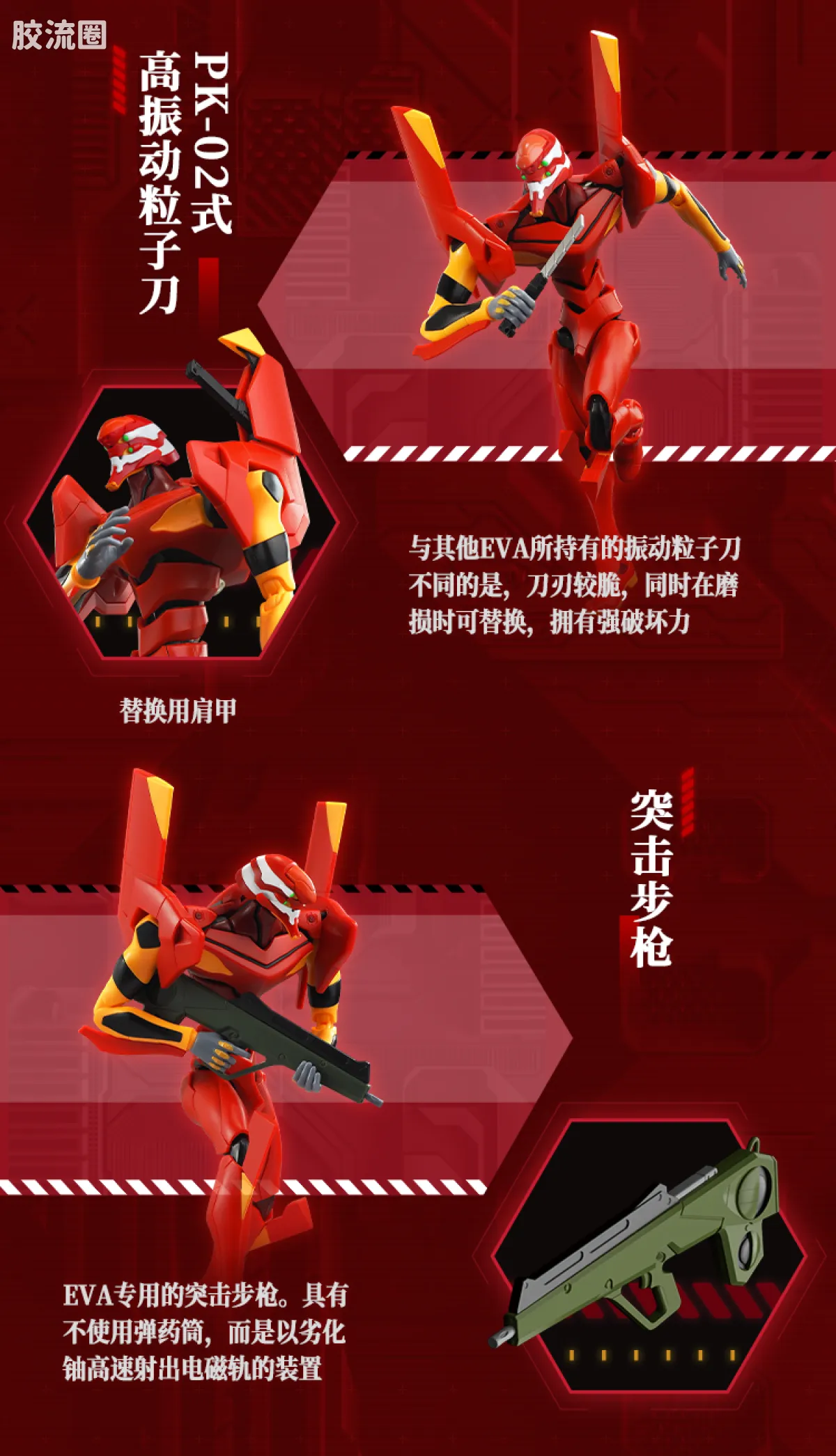 布鲁可EVA 传奇 新世纪福音战士-TV版贰号机 - 图片