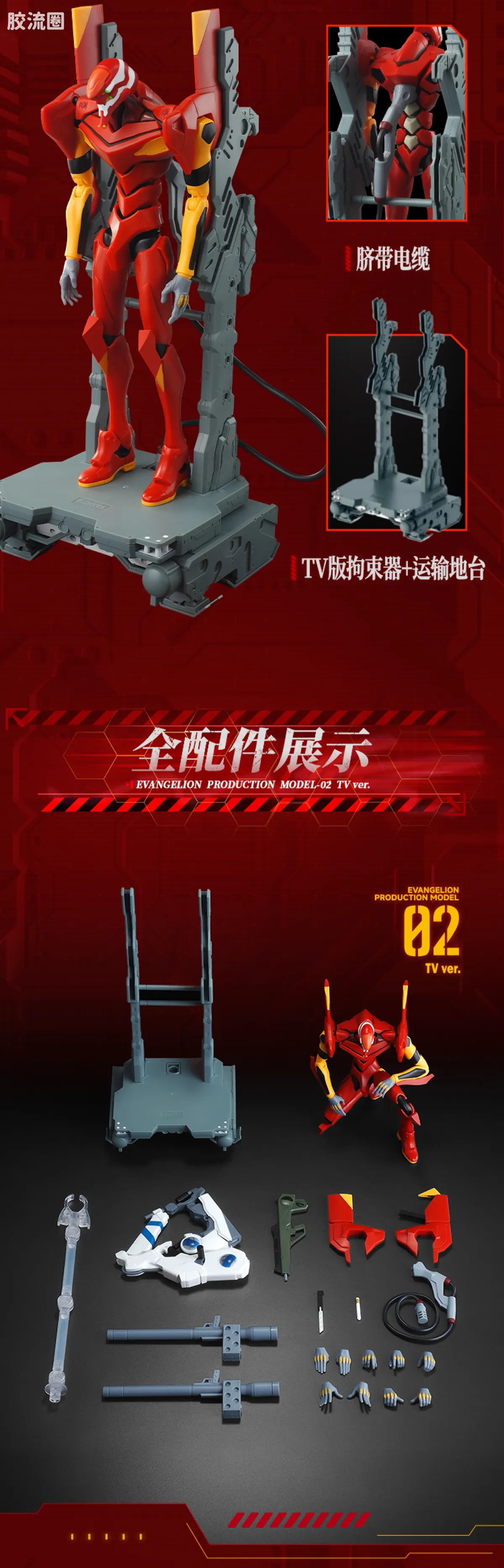 布鲁可EVA 传奇 新世纪福音战士-TV版贰号机 - 图片