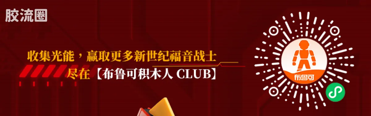 布鲁可EVA 传奇 新世纪福音战士-TV版贰号机 - 图片