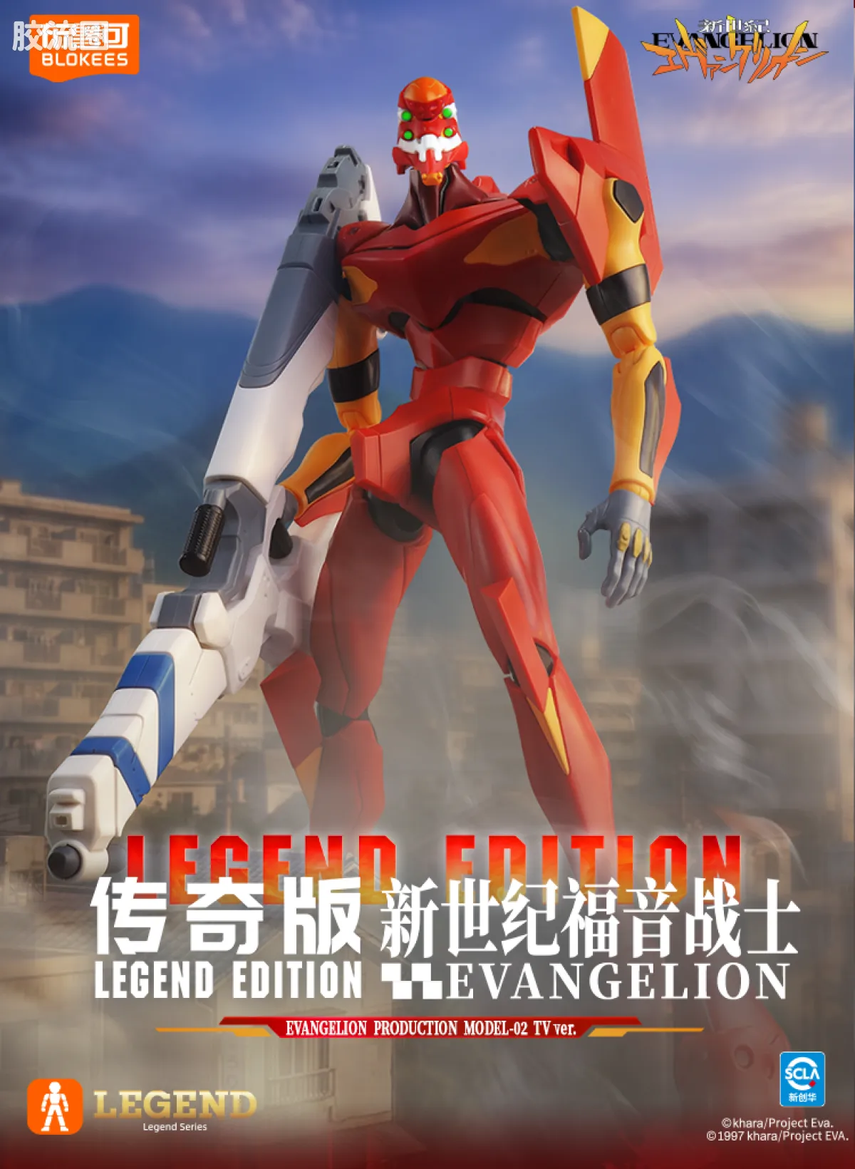 布鲁可EVA 传奇 新世纪福音战士-TV版贰号机 - 图片