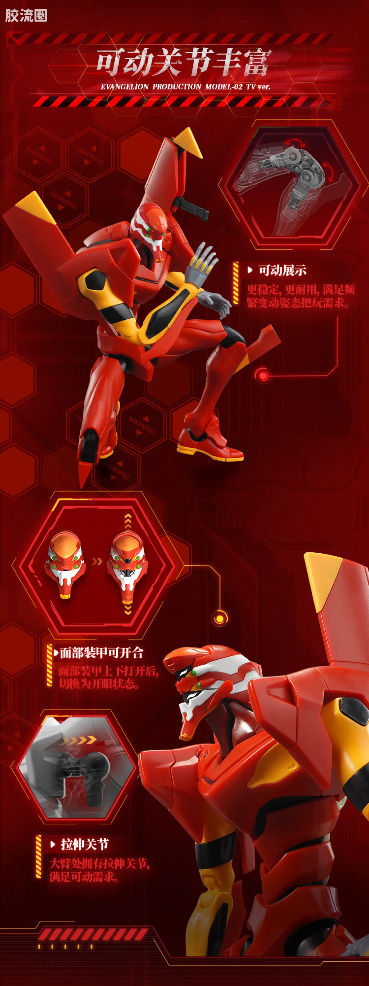 布鲁可EVA 传奇 新世纪福音战士-TV版贰号机 - 图片