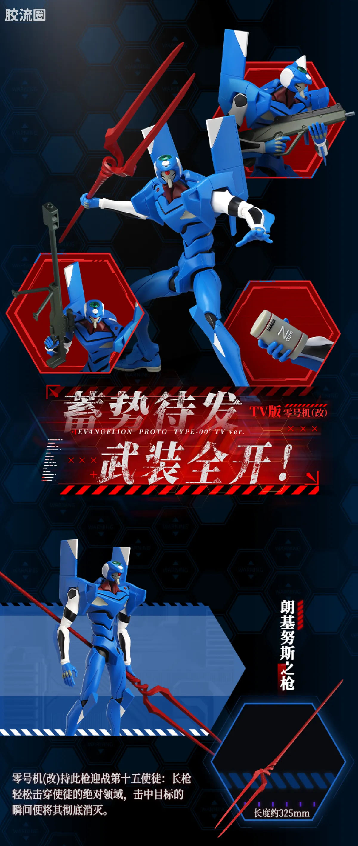 布鲁可EVA 传奇 传奇版 TV版零号机（改） - 图片