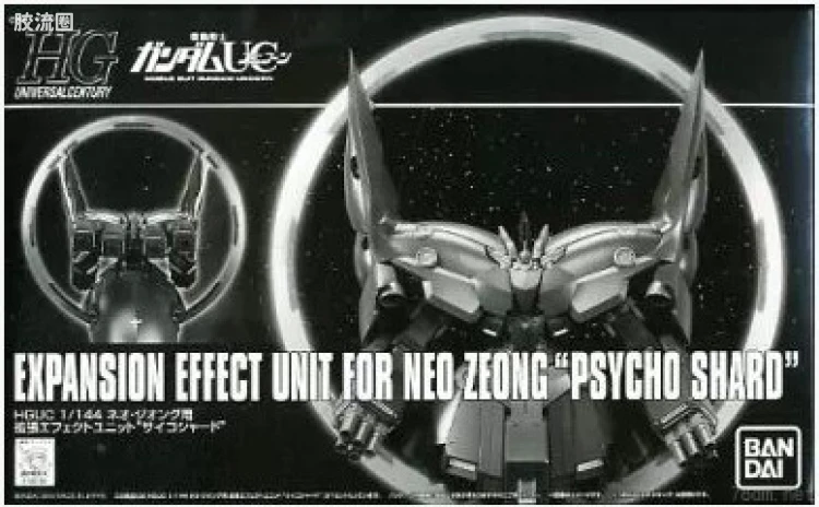 HGUC 网络限定版 新吉恩号用 扩张特效件“精神感应光环”