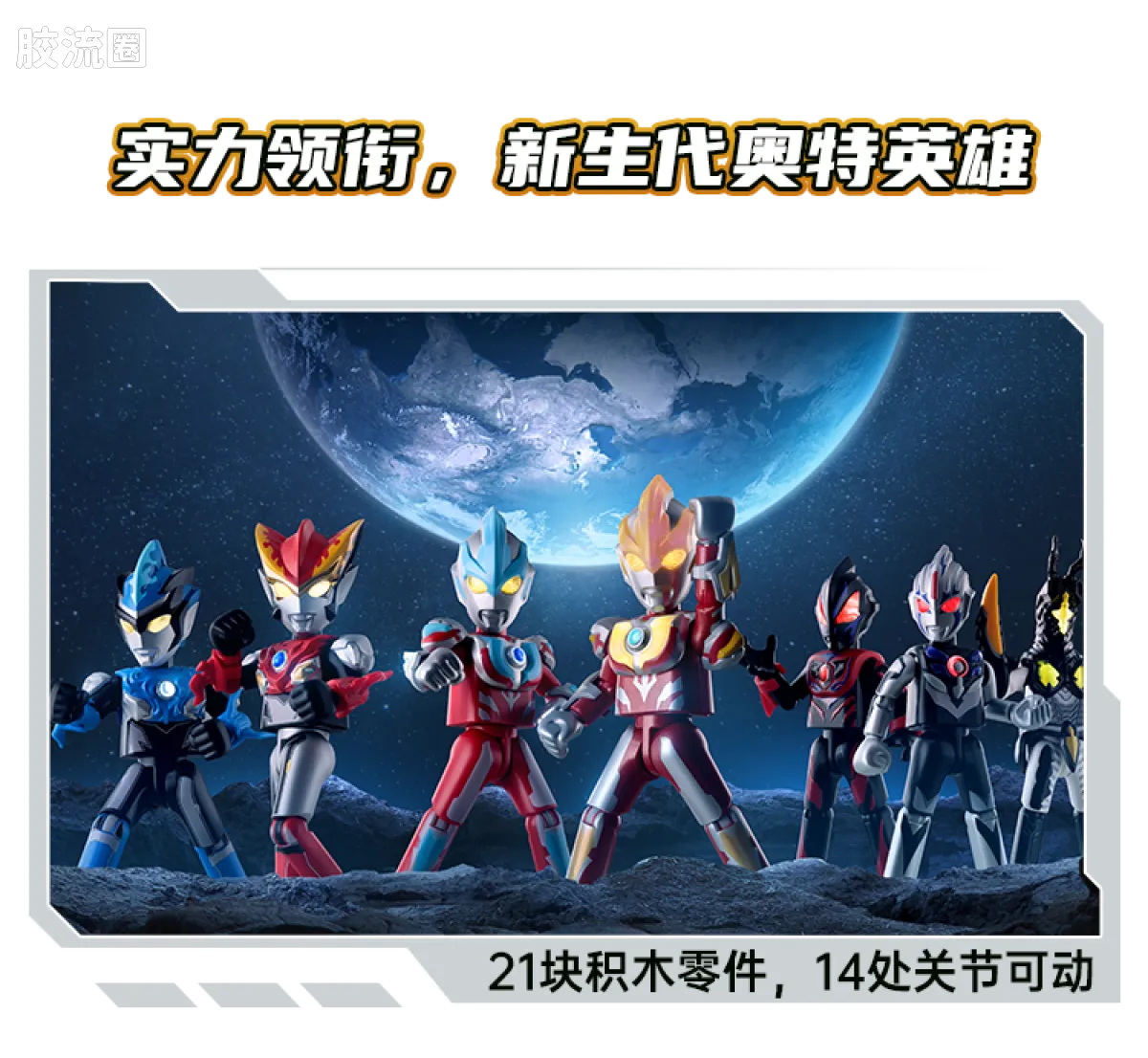 布鲁可奥特曼 端盒 第5弹 新生代英雄 - 图片