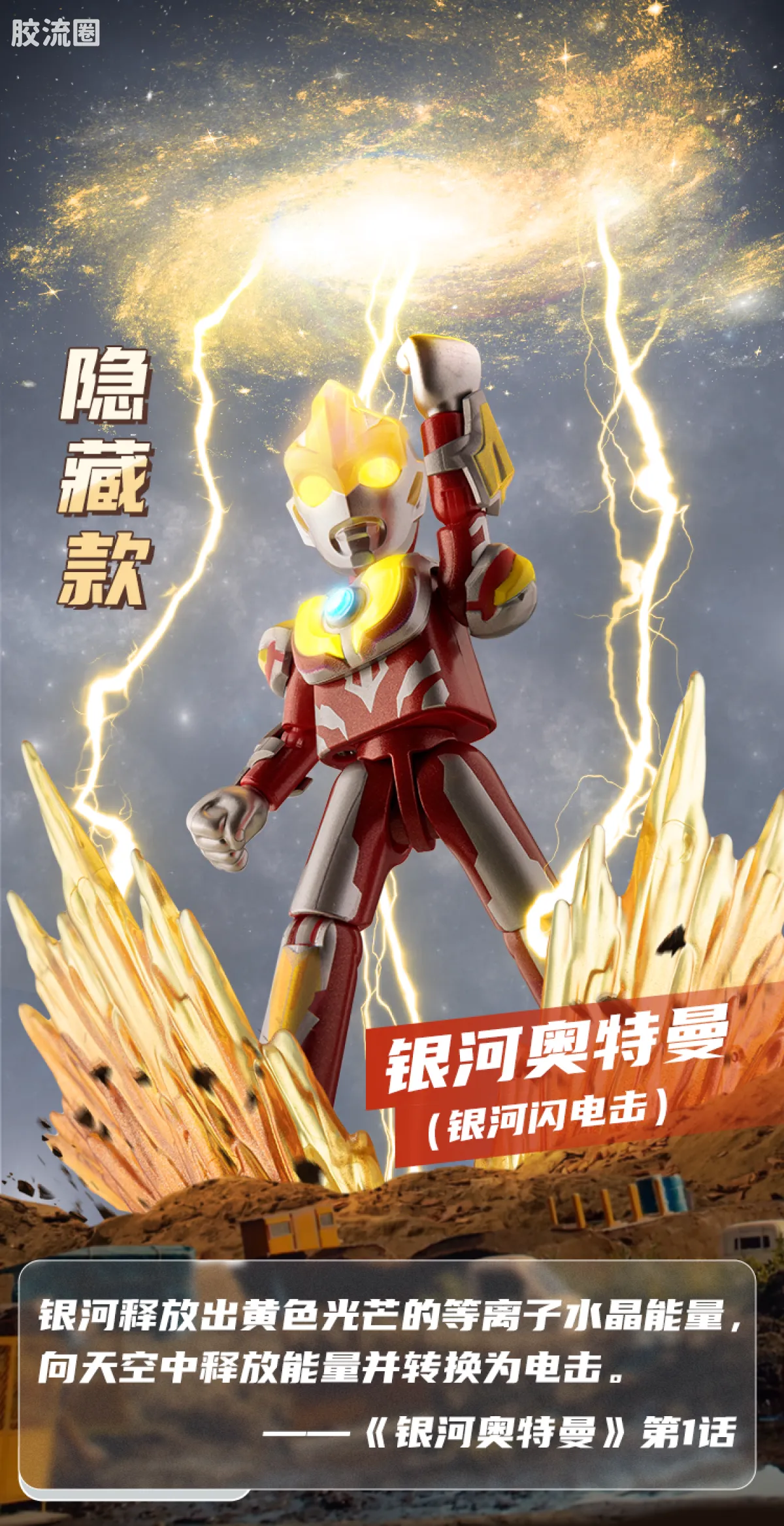 布鲁可奥特曼 端盒 第5弹 新生代英雄 - 图片