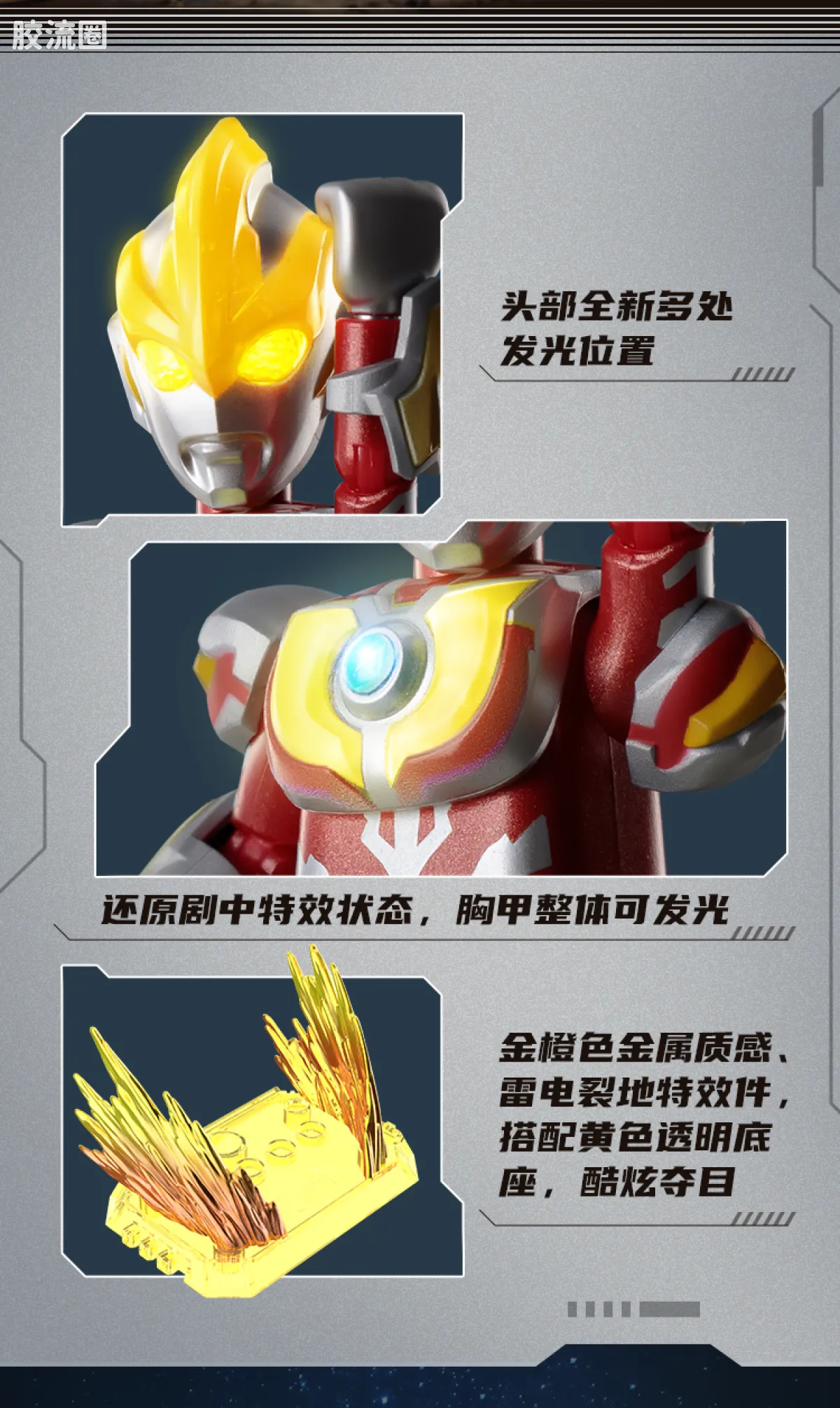 布鲁可奥特曼 端盒 第5弹 新生代英雄 - 图片