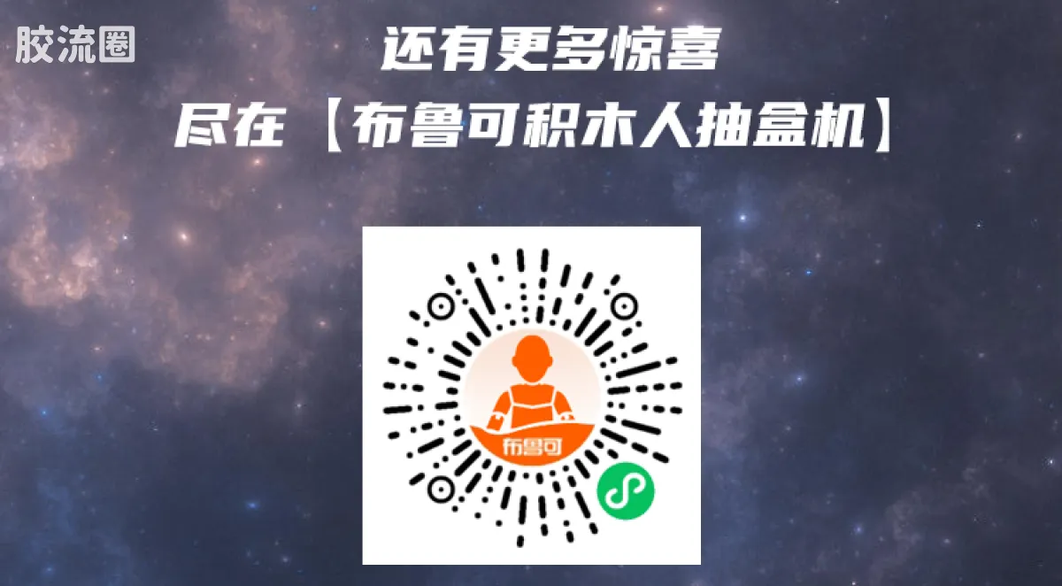 布鲁可奥特曼 端盒 第5弹 新生代英雄 - 图片