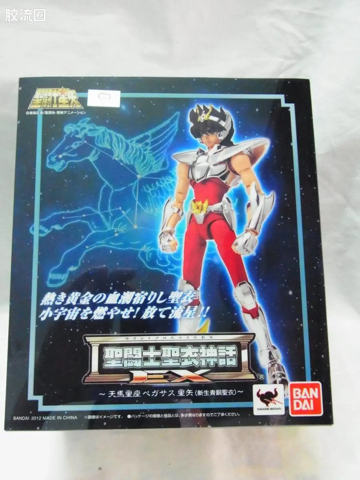 圣斗士圣衣神话 EX版 青铜圣斗士 新生天马座 星矢