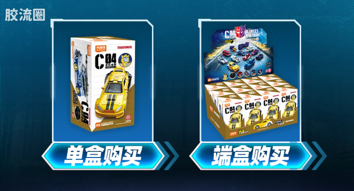 布鲁可变形金刚 端盒 方舟之心（C04） - 图片