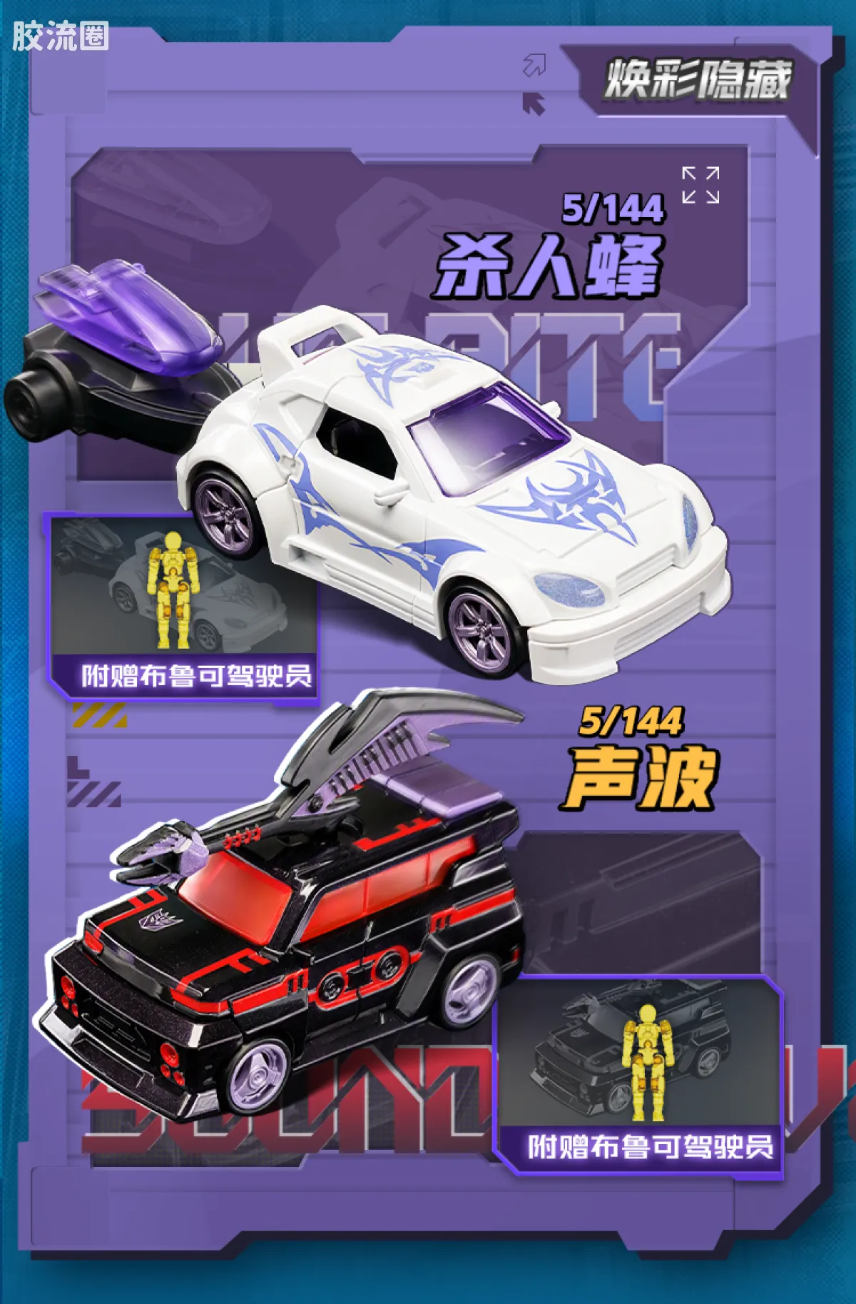 布鲁可变形金刚 端盒 方舟之心（C04） - 图片
