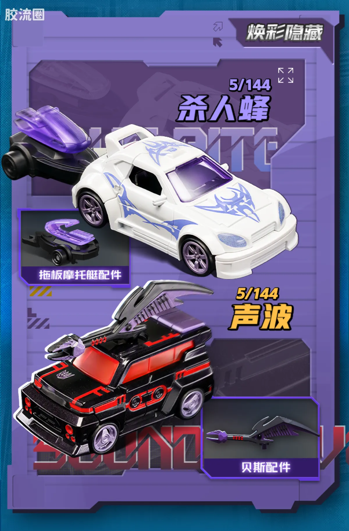 布鲁可变形金刚 端盒 方舟之心（C04） - 图片