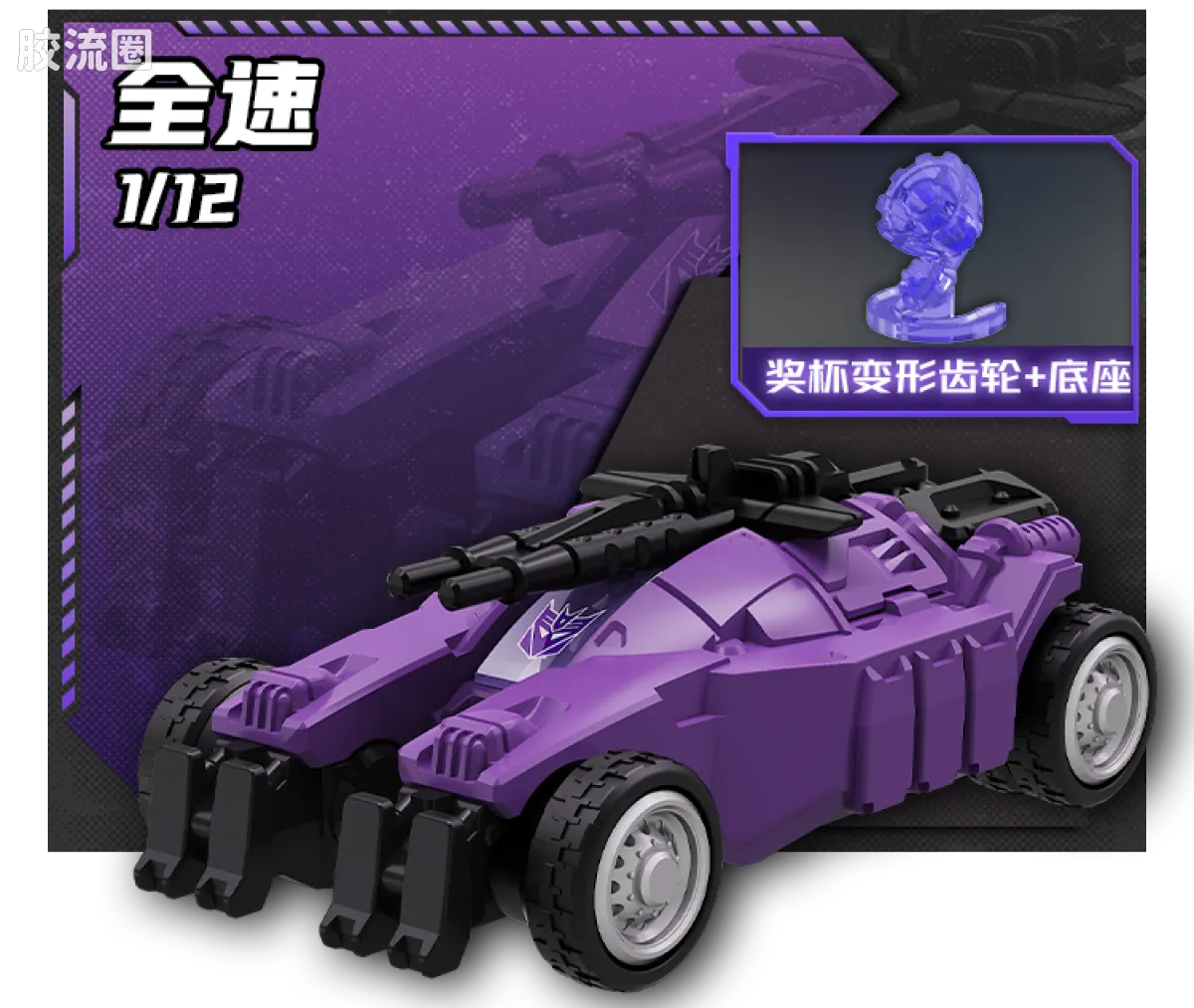 布鲁可变形金刚 端盒 方舟之心（C04） - 图片