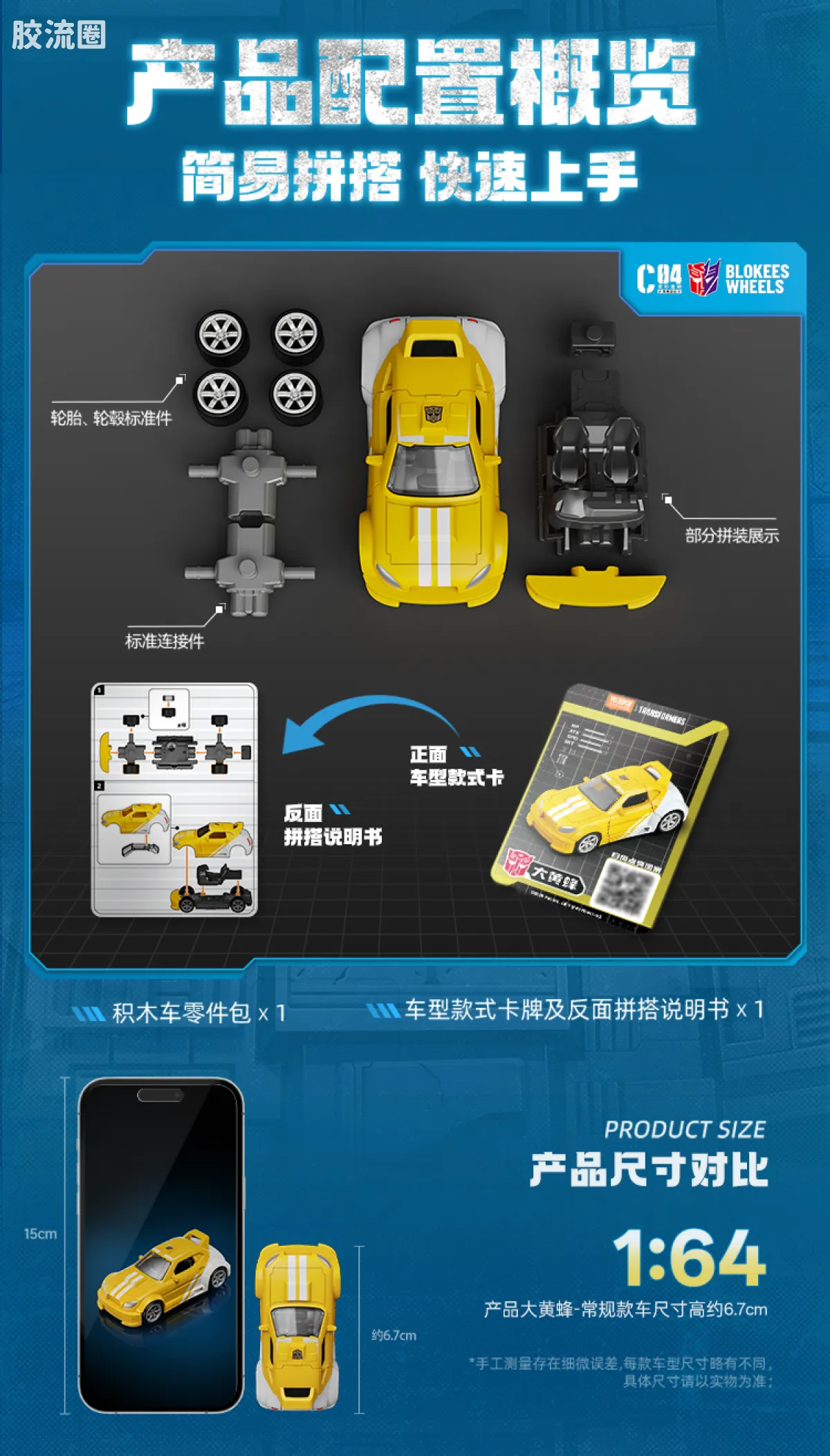 布鲁可变形金刚 端盒 方舟之心（C04） - 图片