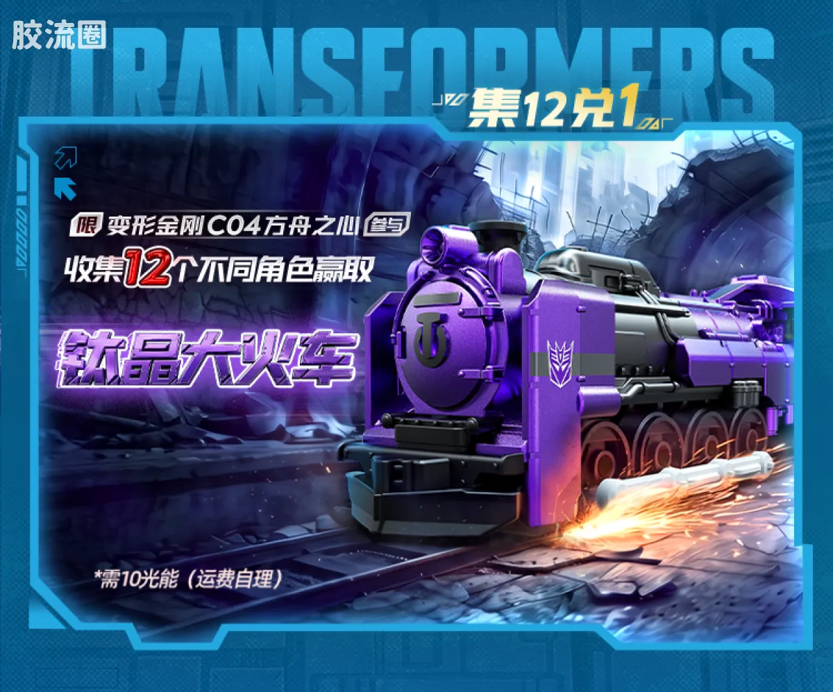 布鲁可变形金刚 端盒 方舟之心（C04） - 图片