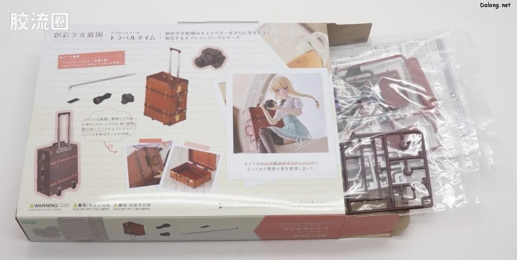 创彩少女庭园 课余配件 旅行装备 套装 - 图片