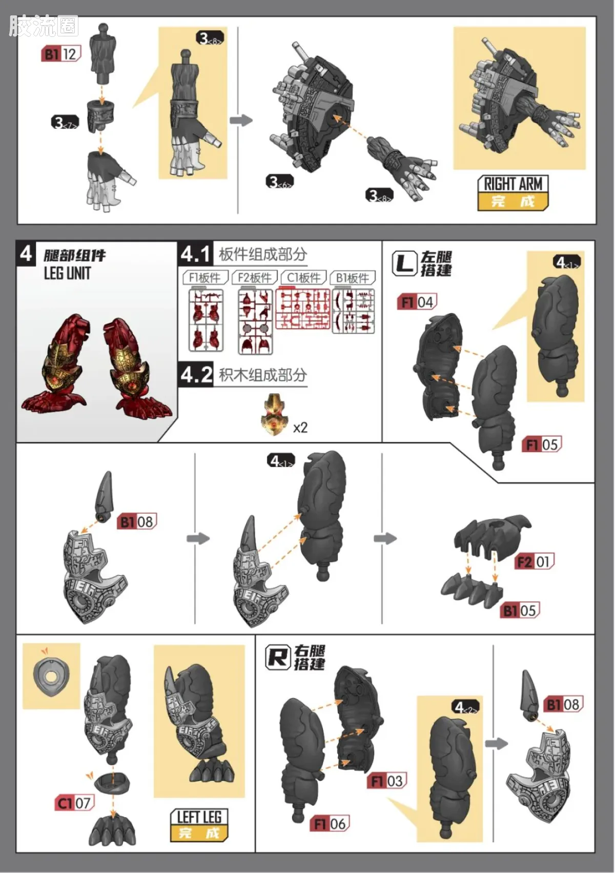 布鲁可奥特曼 限定 【洞洞乐第一弹】无双臻彩吉尔巴利斯 - 图片