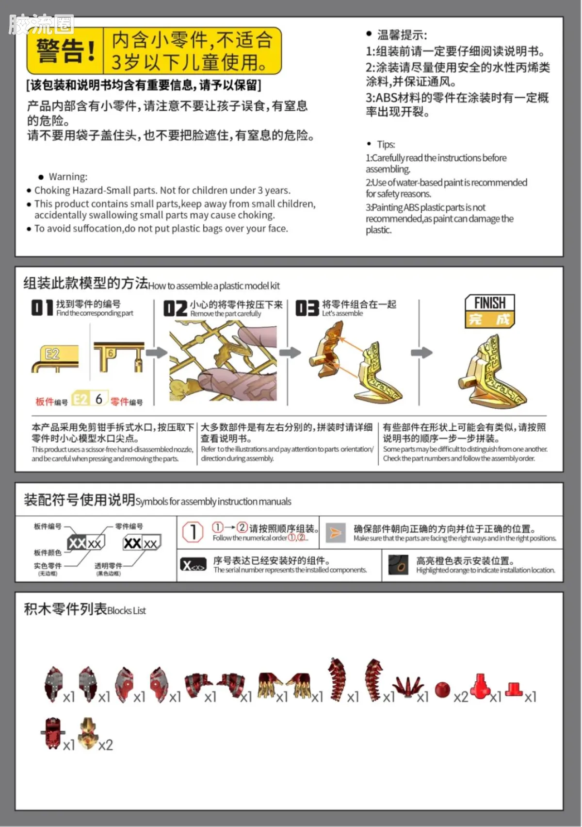 布鲁可奥特曼 限定 【洞洞乐第一弹】无双臻彩吉尔巴利斯 - 图片