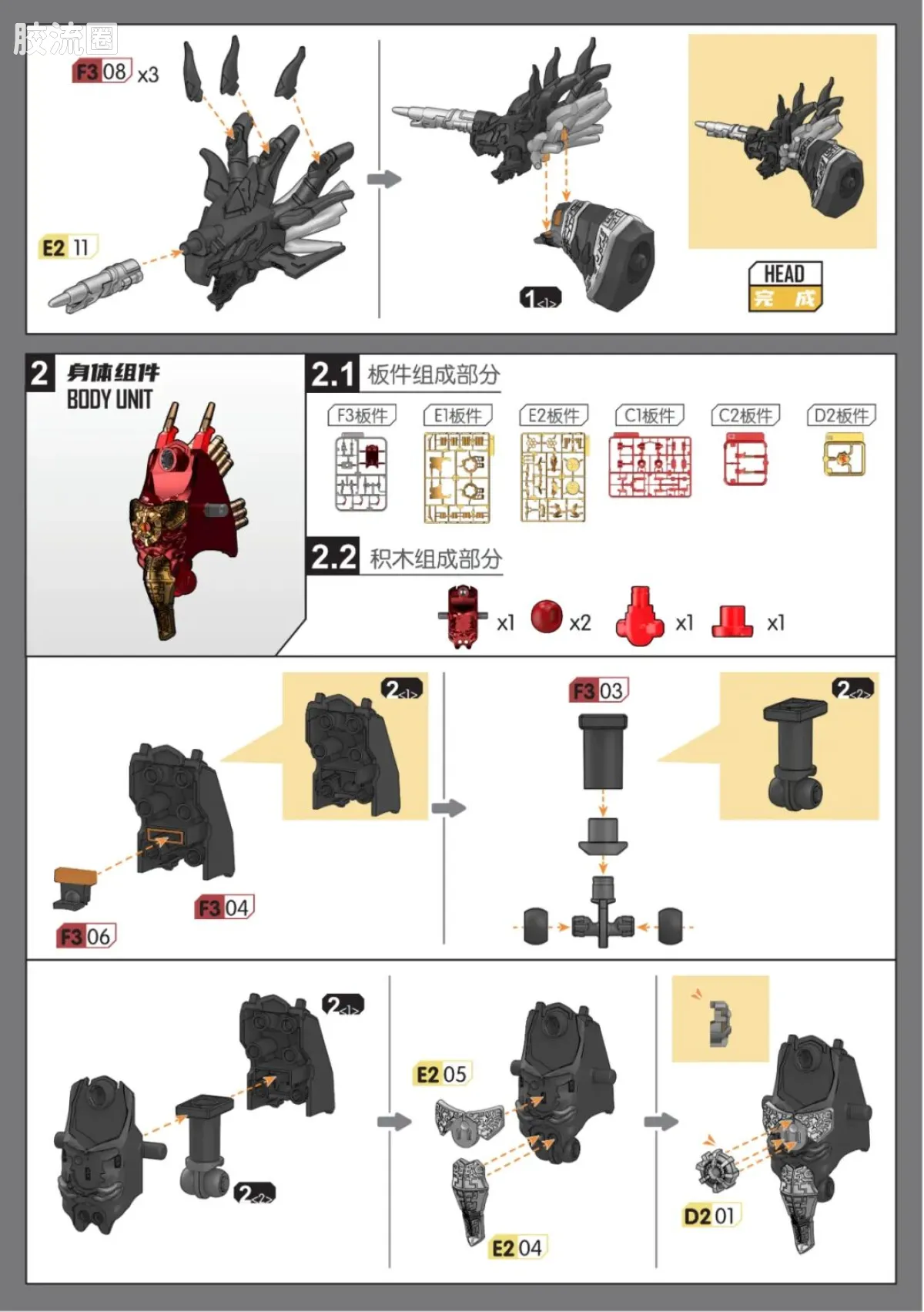 布鲁可奥特曼 限定 【洞洞乐第一弹】无双臻彩吉尔巴利斯 - 图片