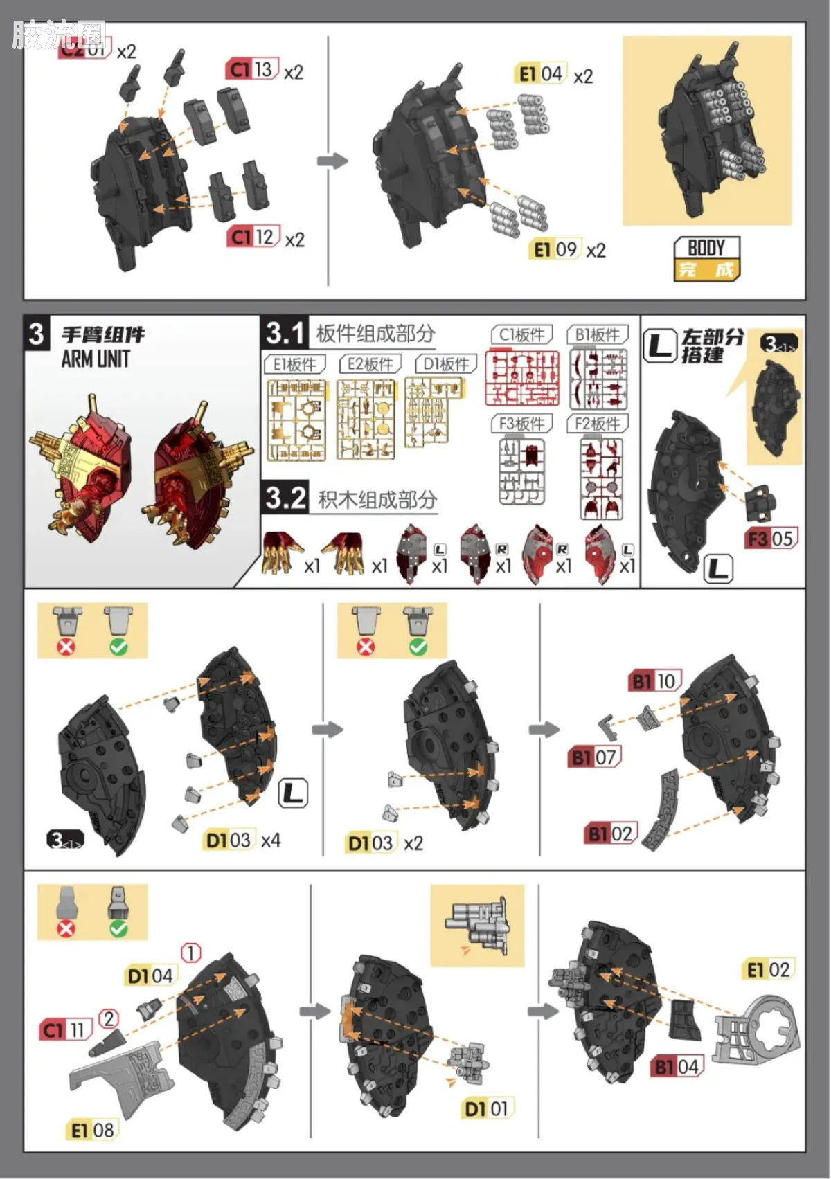 布鲁可奥特曼 限定 【洞洞乐第一弹】无双臻彩吉尔巴利斯 - 图片