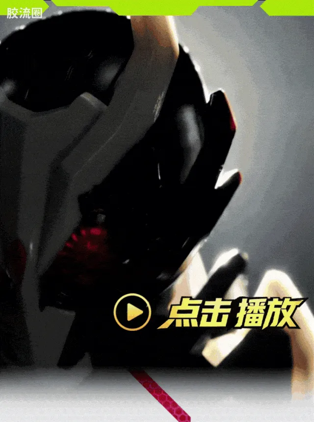 布鲁可假面骑士 端盒 第1弹 无敌玩家 - 图片
