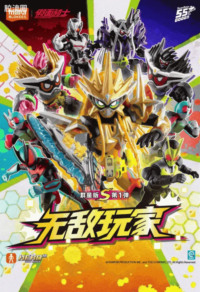 布鲁可假面骑士 端盒 第1弹 无敌玩家 - 图片