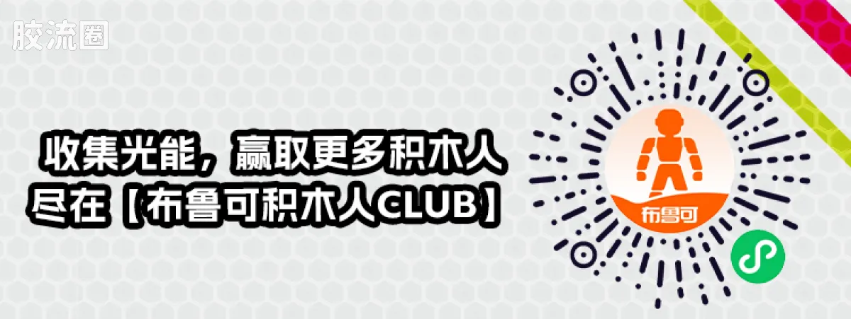 布鲁可假面骑士 端盒 第1弹 无敌玩家 - 图片