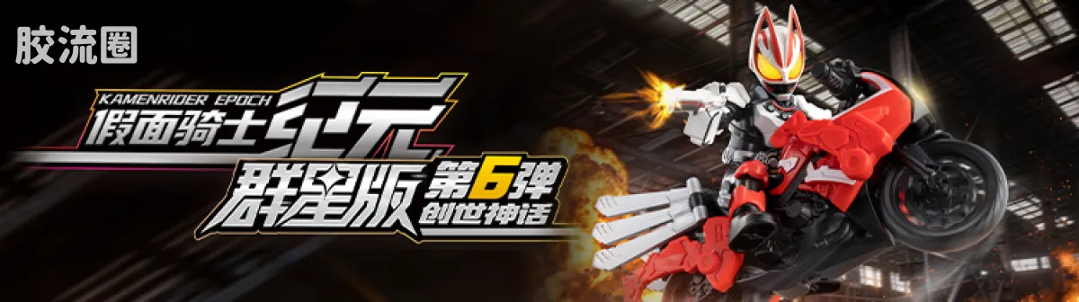 布鲁可假面骑士 端盒 第1弹 无敌玩家 - 图片
