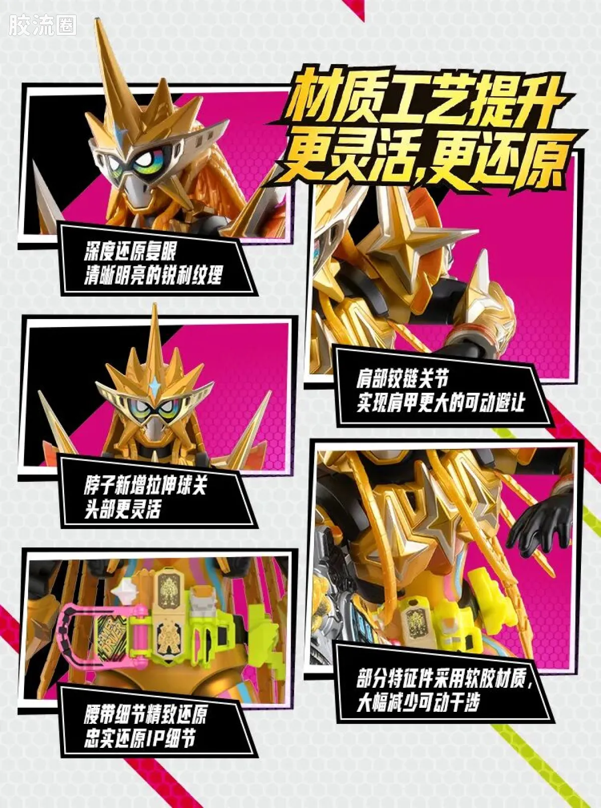 布鲁可假面骑士 端盒 第1弹 无敌玩家 - 图片