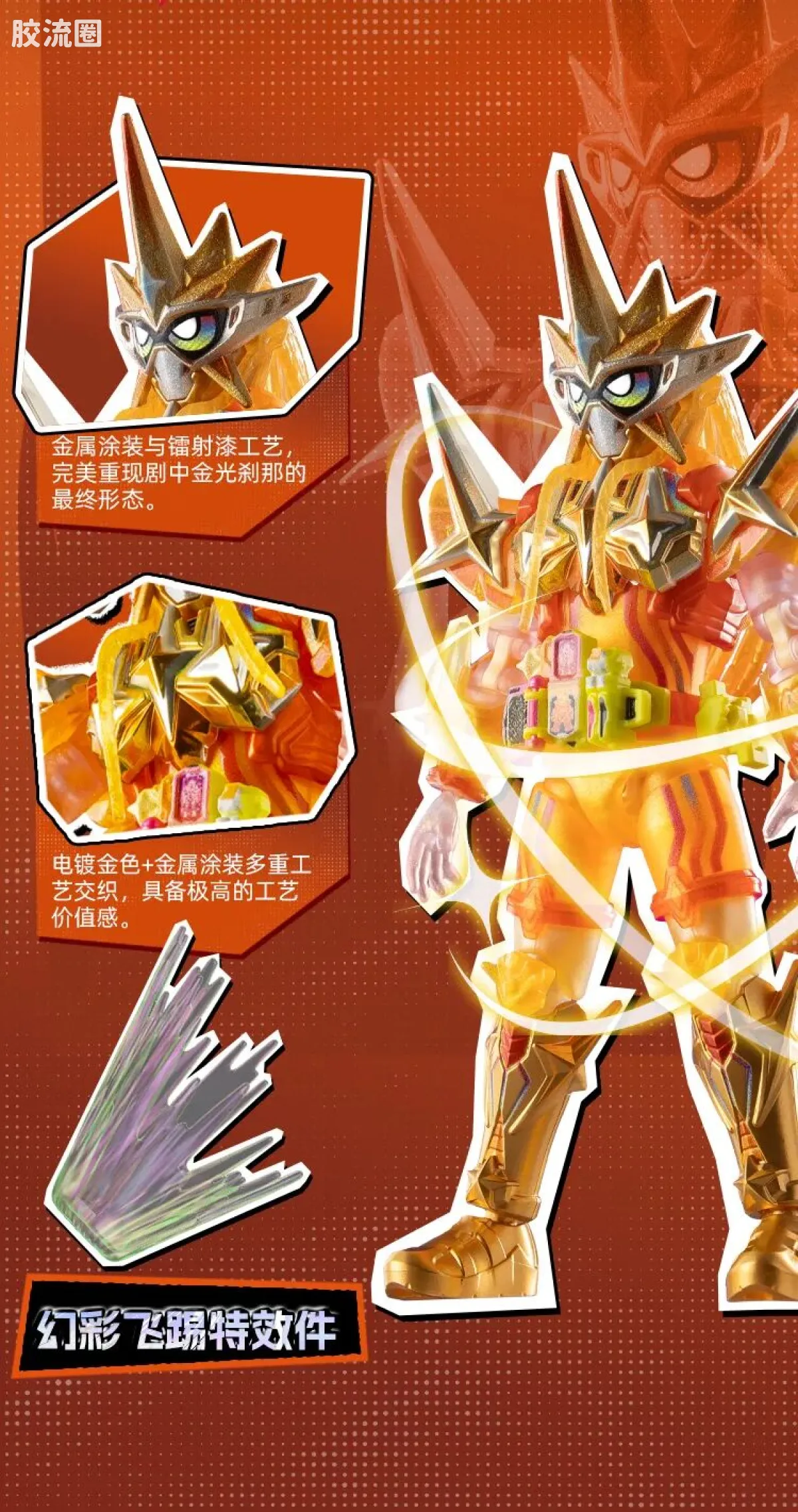 布鲁可假面骑士 端盒 第1弹 无敌玩家 - 图片